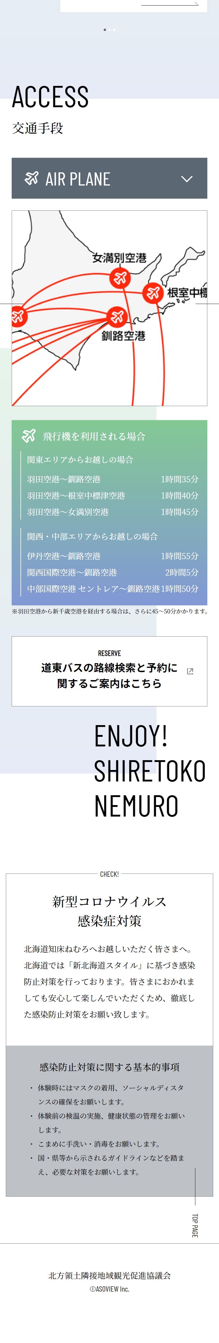 Hokkaido Shiretoko Nemuro LP design (Domestic and international travel / Shades of blue / Refined style)