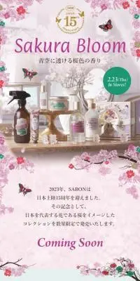Sakura BloomのLPデザイン（スキンケア・ボディケア・ヘアケア／ピンク系／高級・セレブ系）スマホ版