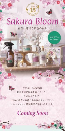 Sakura BloomのLPデザイン（スキンケア・ボディケア・ヘアケア／ピンク系／高級・セレブ系）スマホ版
