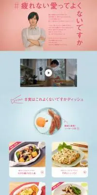 クックパー®のLPデザイン（キッチン・バス用品／ピンク系／かわいい系）PC版