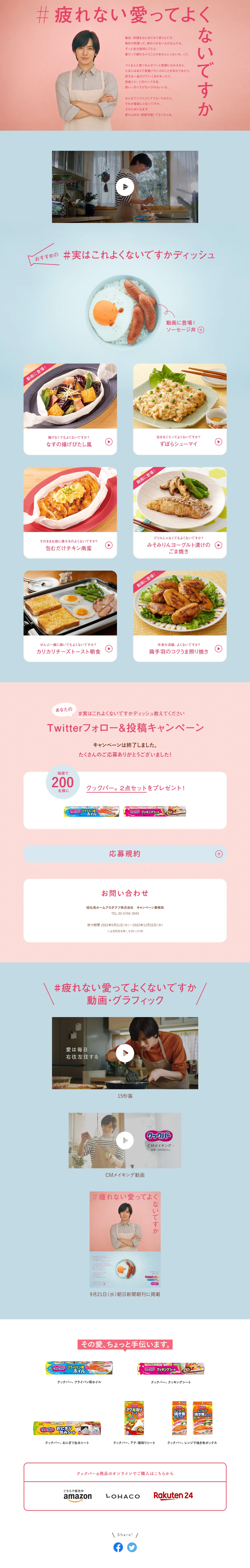 Cookpa® LP design (Kitchen and Bath Products / Pink shades / Cute style) PC version