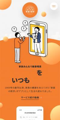 みんなの家庭の医学