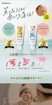 サラナル ピュアクレンジングジェルのLPデザイン（スキンケア・ボディケア・ヘアケア／ブルー系／信頼・安心系）PC版