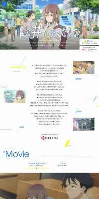 私のハッシュタグが映えなくて。のLPデザイン（アニメ／イエロー系／シンプル系）PC版