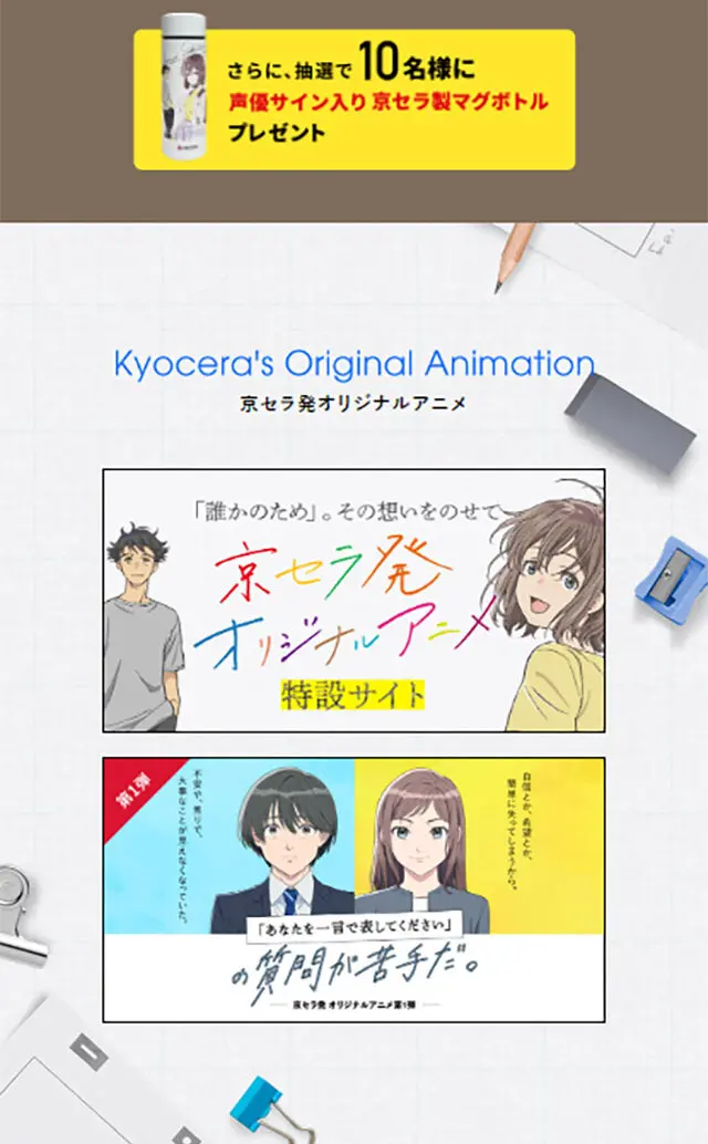 My Hashtag Isn't Trending. LP design (Anime / yellow / Simple) Mobile version