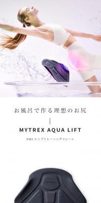 MYTREXAQUALIFT