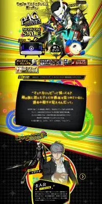 P4G - 『ペルソナ４ ザ・ゴールデン』のLPデザイン（ゲームソフト・機器／イエロー系／マンガ・イラスト系）PC版