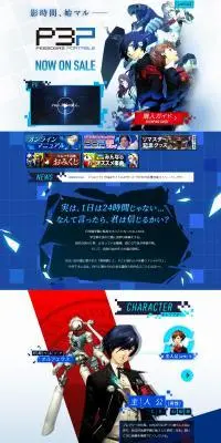 P3P - 『ペルソナ３ ポータブル』のLPデザイン（ゲームソフト・機器／ブルー系／マンガ・イラスト系）PC版