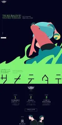 TSUKUBALIVE! サメテタテのLPデザイン（スポーツ全般・観戦／ブルー系／シンプル系）PC版