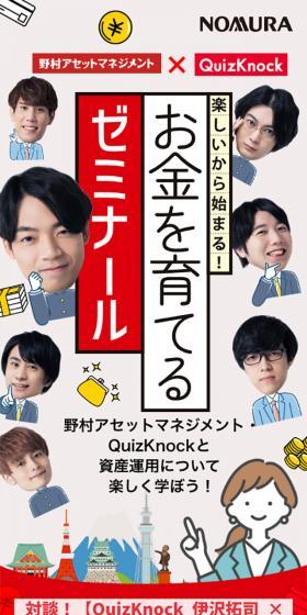 お金を育てるゼミナールのLPデザイン（保険・金融・クレジット／イエロー系／にぎやか系）スマホ版