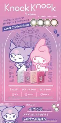 KnockKnockのLPデザイン（コスメ・化粧品・コンタクトレンズ／パープル系／マンガ・イラスト系）PC版