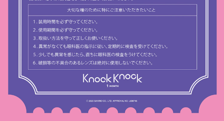 KnockKnock_pc_2