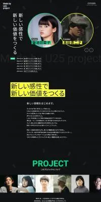 Made by U25 projectのLPデザイン（イベント・キャンペーン・体験／イエロー系／シンプル系）PC版