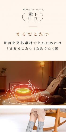 レディース レッグウォーマーのLPデザイン（レディースファッション／ベージュ系／シンプル系）スマホ版