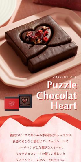 Puzzle Chocolat Heart