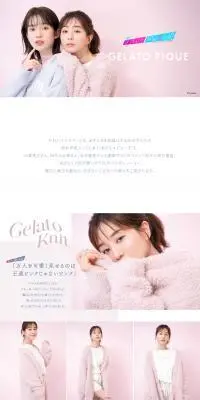 あざとくて何が悪いの？ - GELATO PIQUE-のLPデザイン（下着・ナイトウェア／ピンク系／かわいい系）PC版