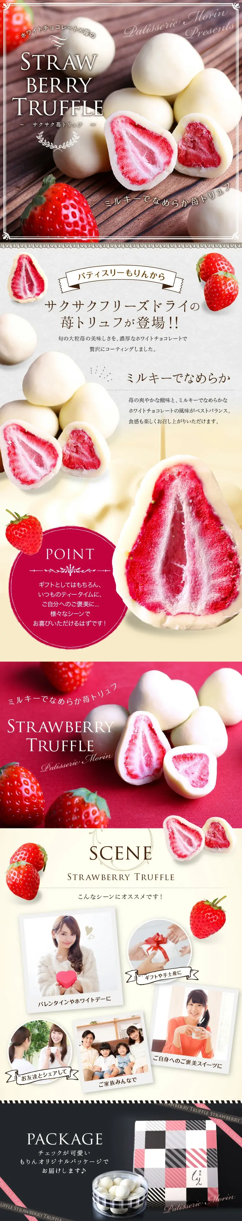Crispy Strawberry Truffles LP design (Western confectionery / Beige tones / Cute style) PC version