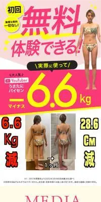 定額制セルフエステのLPデザイン（病院・整体・マッサージ／イエロー系／にぎやか系）スマホ版