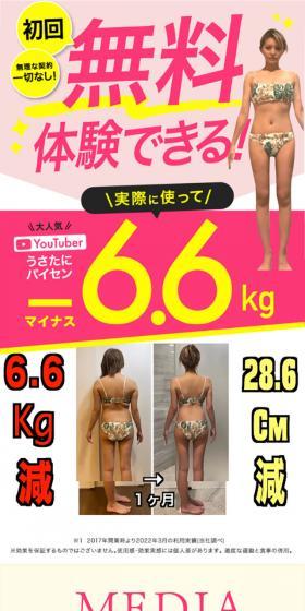 定額制セルフエステのLPデザイン（病院・整体・マッサージ／イエロー系／にぎやか系）スマホ版
