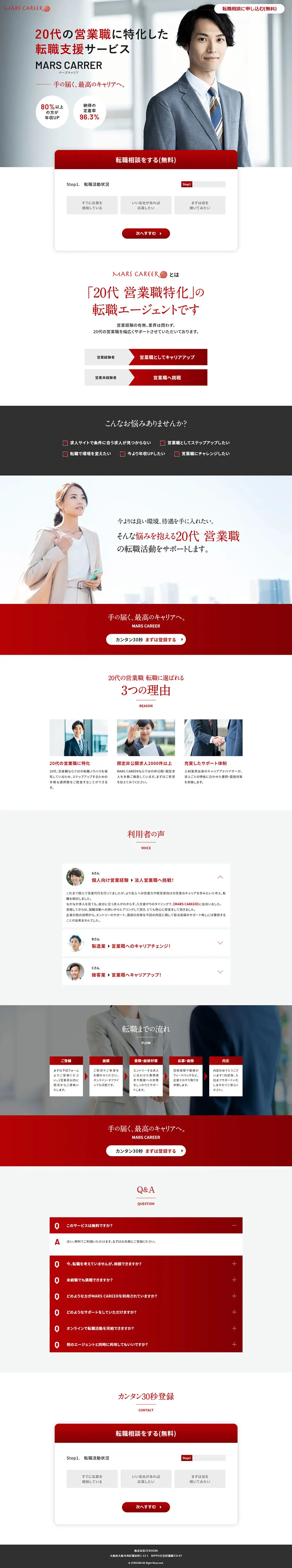 MARSCAREER LP design (Design, Apps, Systems / Red tones / Cool style) PC version