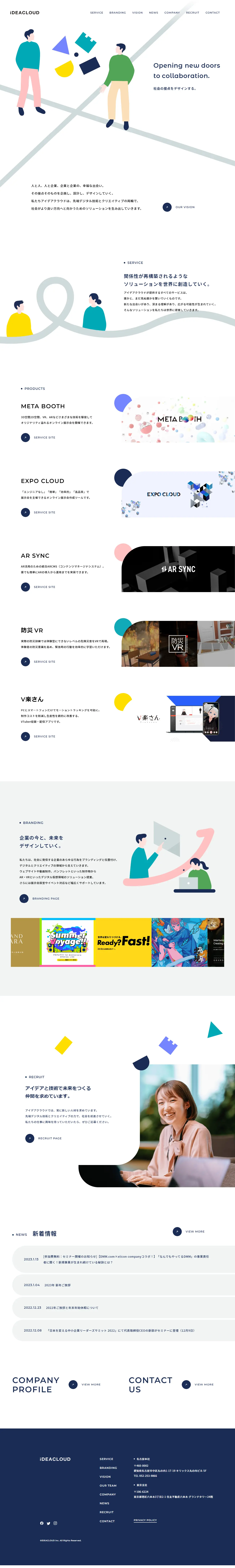 株式会社アイデアクラウドのLPデザイン（企業・会社・お店／ブルー系／シンプル系）PC版
