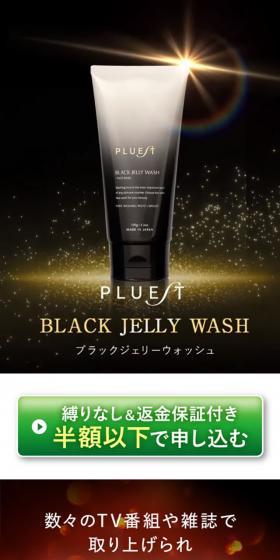 PLUEST Black Jelly WashのLPデザイン（スキンケア・ボディケア・ヘアケア／ベージュ系／にぎやか系）スマホ版