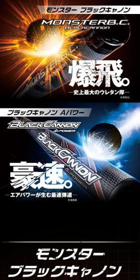 High-Performance Soft Baseball Bat LP design (Sporting goods / Orange tones / Simple) Mobile version