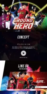 少年軟式野球用品のLPデザイン（スポーツ用品／カラフル系／かっこいい系）PC版