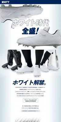 ホワイトスパイクのLPデザイン（スポーツ用品／ブルー系／かっこいい系）PC版