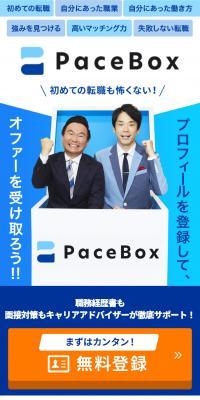 pacebox