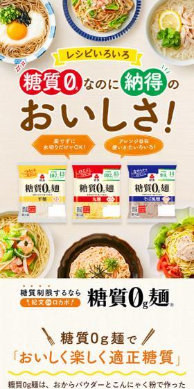 Kibun de Locabo LP design (Events, Campaigns, Gifts / Beige tones / Cute style) Mobile version