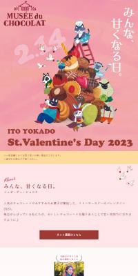 Ito Yokado's Valentine 2023