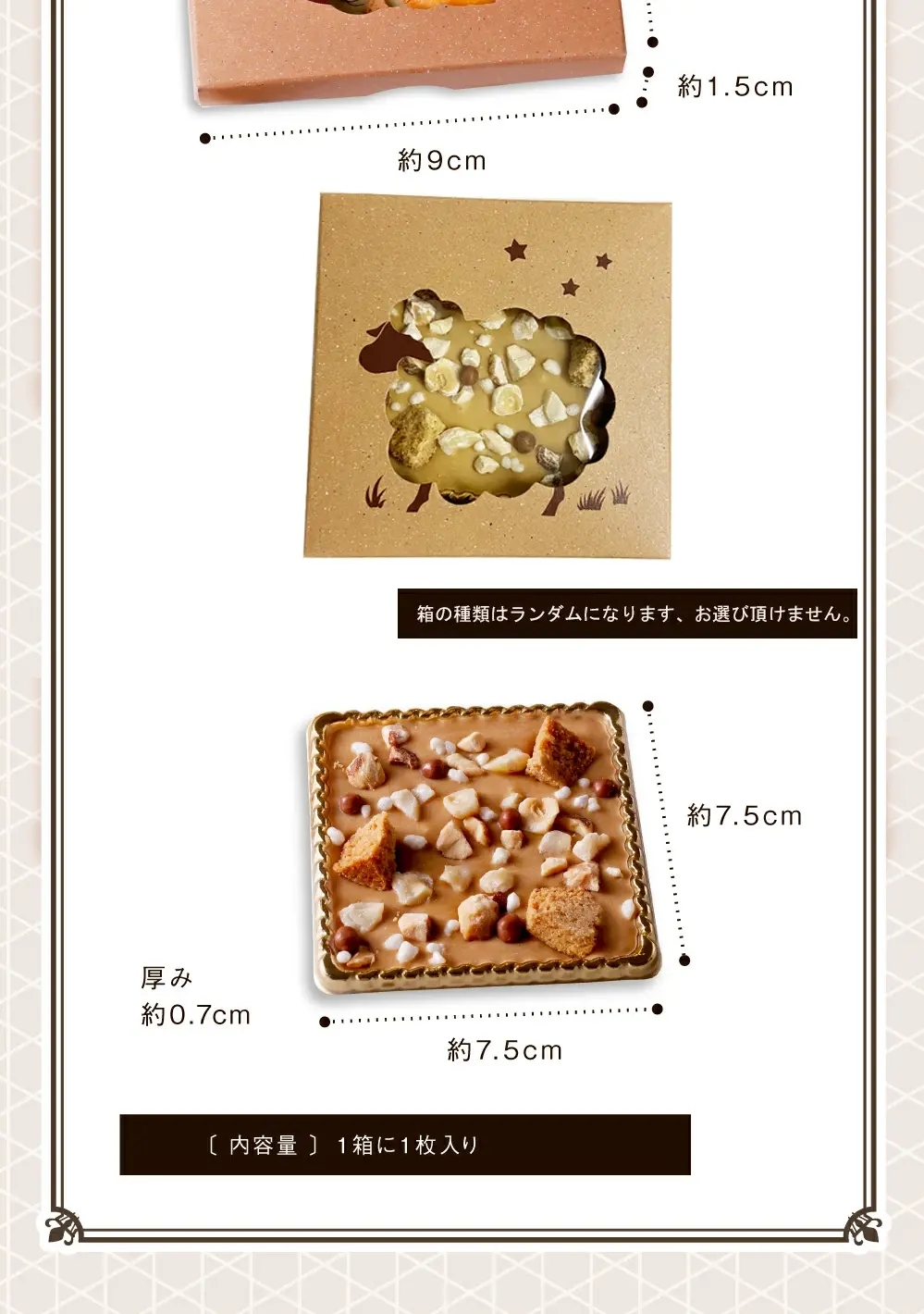 Care de Mandean LP design (Western confectionery / Brown tones / Lively type) PC version