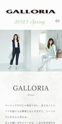 GALLORIAspring2023