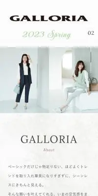 GALLORIA spring2023のLPデザイン（レディースファッション／ホワイト系／シンプル系）スマホ版