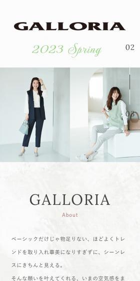 GALLORIAspring2023 LP design (Women's fashion / White-based / Simple) Mobile version
