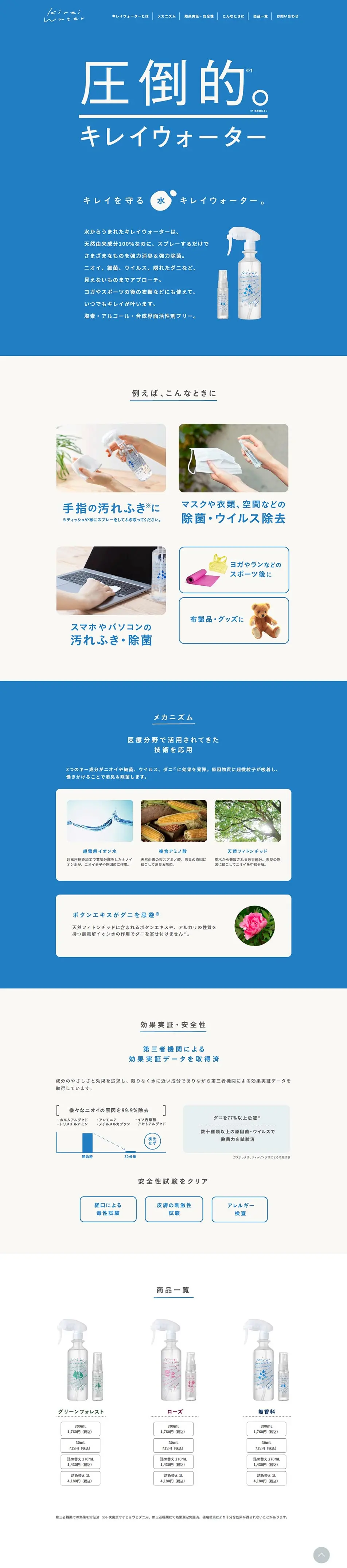 Kirei Water LP design (detergent / Shades of blue / Clean-cut) PC version