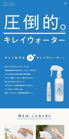 Kirei Water LP design (detergent / Shades of blue / Clean-cut) Mobile version