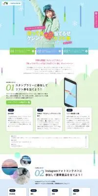待ってろゲレンデ当てるぜリフト券キャンペーン 2022-2023のLPデザイン（イベント・キャンペーン・体験／ブルー系／かわいい系）PC版