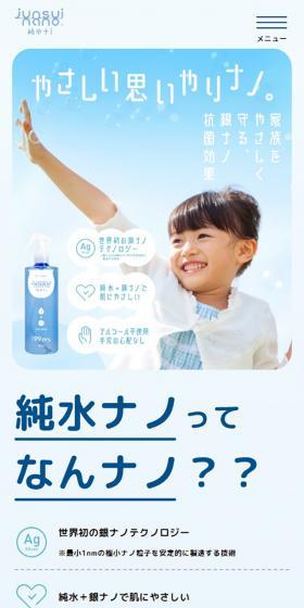 Pure Water Nano LP design (detergent / Shades of blue / Cute style) Mobile version