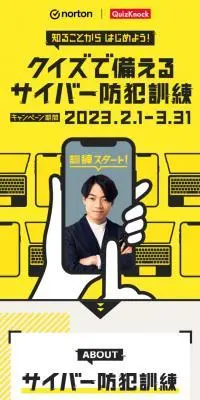 クイズで備えるサイバー防犯訓練のLPデザイン（デザイン・アプリ・システム／イエロー系／シンプル系）スマホ版