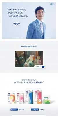 ＃わたしもはいてみましたのLPデザイン（応急手当・保護用品／ブルー系／信頼・安心系）PC版