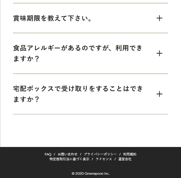Upmind x GREENSPOON LP design (Retort / Instant / Orange tones / Cute style)