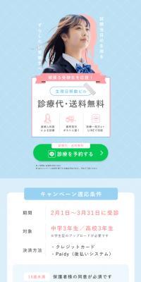mederi受験生応援