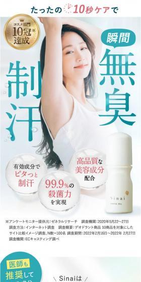 Sinai LP design (Skincare, Bodycare, Haircare / Green tones / Trust and Safety) Mobile version