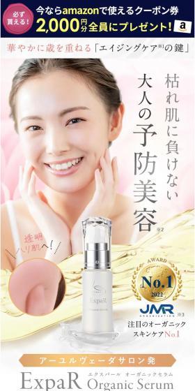 Expearl Organic Serum LP design (Skincare, Bodycare, Haircare / Pink shades / Refined style) Mobile version
