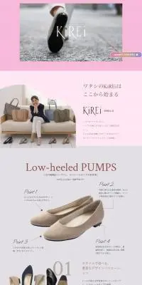 KiREiのLPデザイン（レディースファッション／カラフル系／キレイ系）PC版