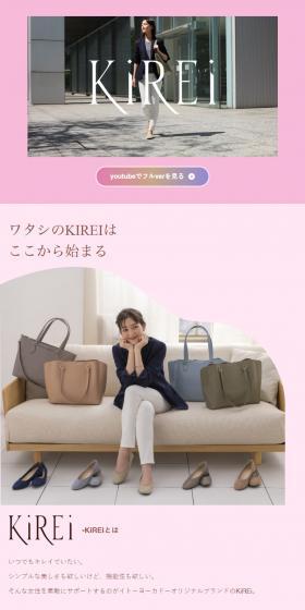 KiREi LP design (Women's fashion / Multi-color type / Refined style) Mobile version