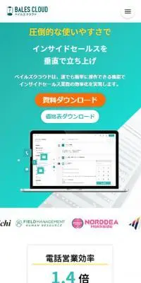 ベイルズクラウドのLPデザイン（デザイン・アプリ・システム／グリーン系／マンガ・イラスト系）スマホ版