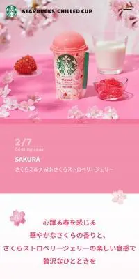 スターバックス さくらミルク with さくらストロベリージェリーのLPデザイン（水・ソフトドリンク／ピンク系／キレイ系）スマホ版